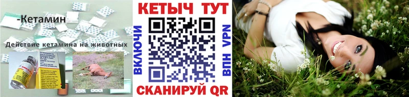 Кетамин VHQ Чайковский