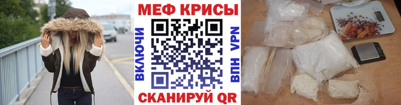 Мефедрон кристаллы Чайковский