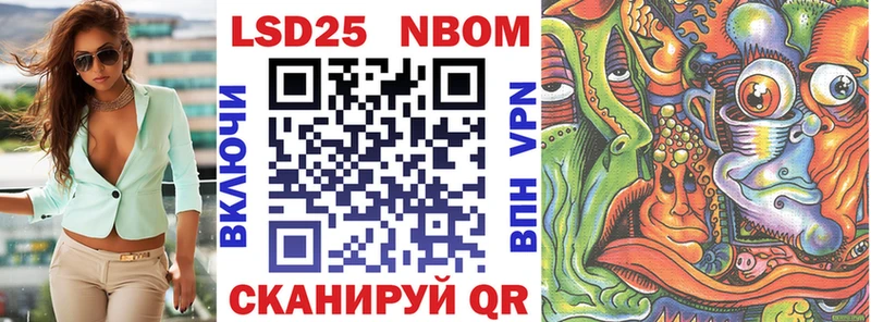 Марки N-bome 1,8мг  Чайковский 